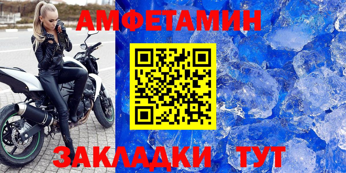 Amphetamine Розовый Заречный