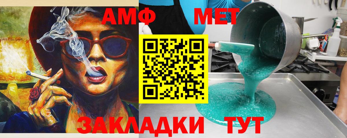 АМФЕТАМИН  Вход с VPN  Amphetamine  Заречный  blacksprut рабочий сайт  Amphetamine Розовый 