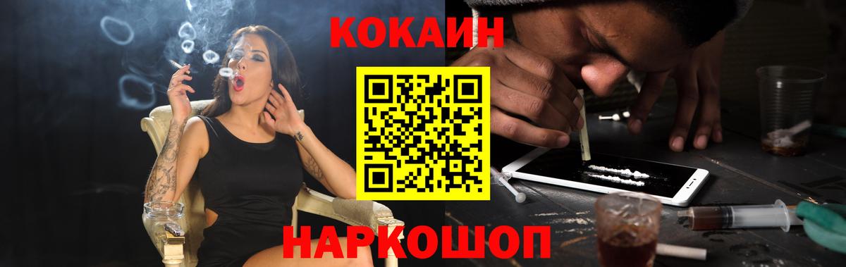Кокаин  Кокаин Эквадор  Вход с VPN  Cocaine 97%  Заречный 