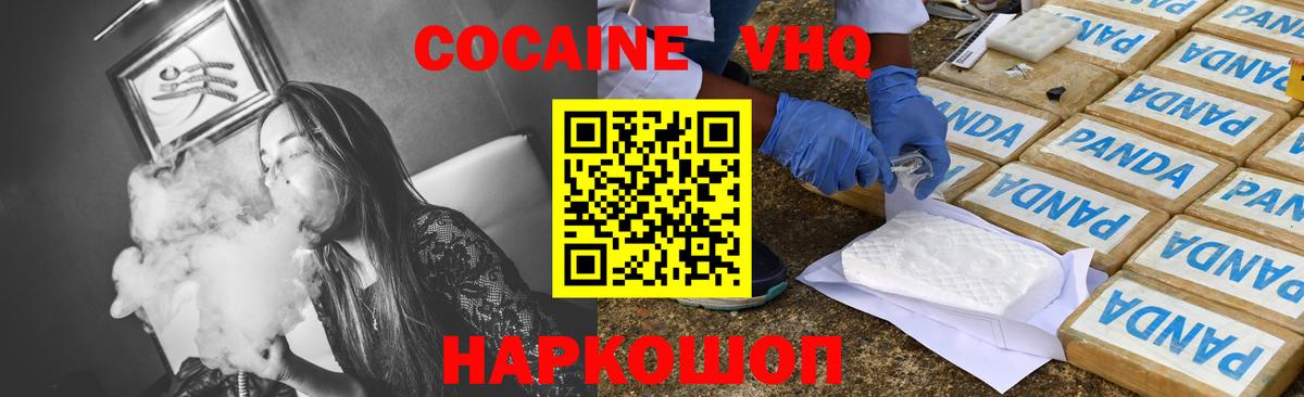 Кокаин Fish Scale Заречный