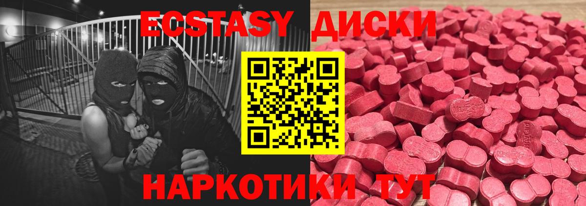 Заречный  Экстази MDMA  Вход с VPN  ЭКСТАЗИ DUBAI 