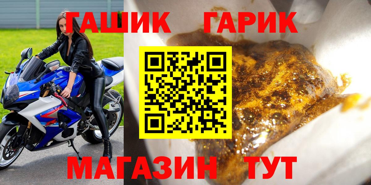 ГАШ индика сатива  ГАШИШ индика сатива  Заречный  Вход с VPN 