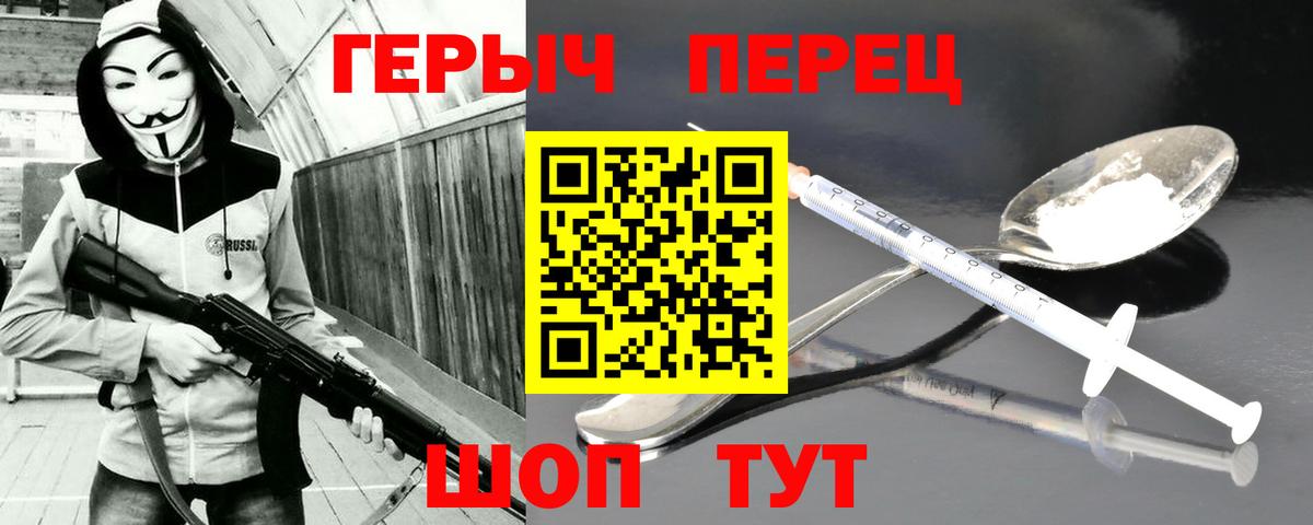 ГЕРОИН VHQ  Вход с VPN  Заречный 