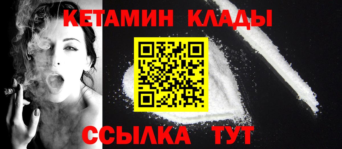Заречный  Кетамин VHQ  Вход с VPN 