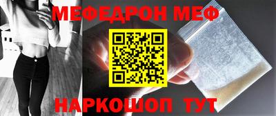 меф Волжский