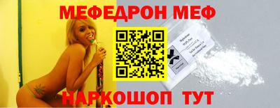 меф Волжский