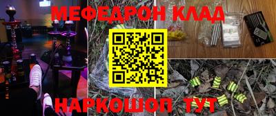 меф Волжский