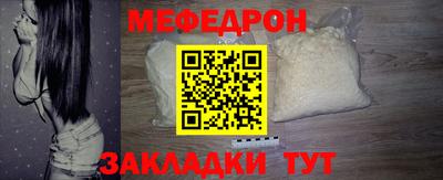 мефедрон VHQ Волгодонск