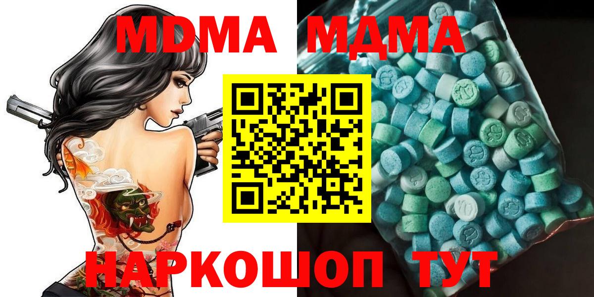 Заречный  МДМА Molly  MDMA  Вход с VPN  MDMA Molly 