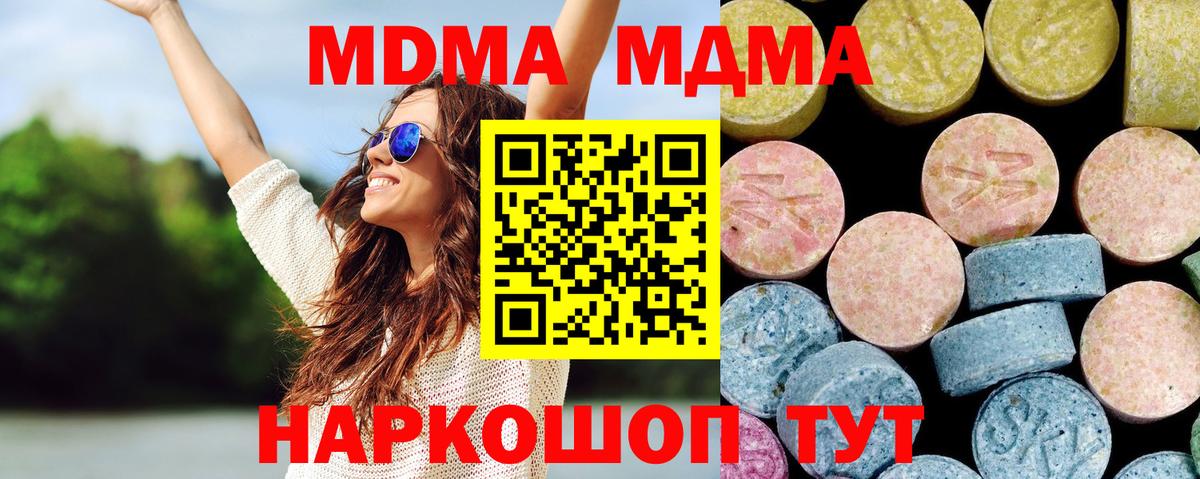 MDMA crystal Заречный