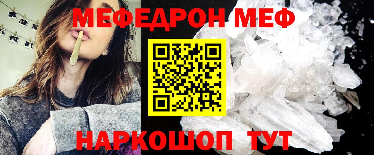 МЕФ  МЯУ-МЯУ VHQ  Вход с VPN  магазин    Мефедрон 4 MMC  Заречный  Мефедрон 