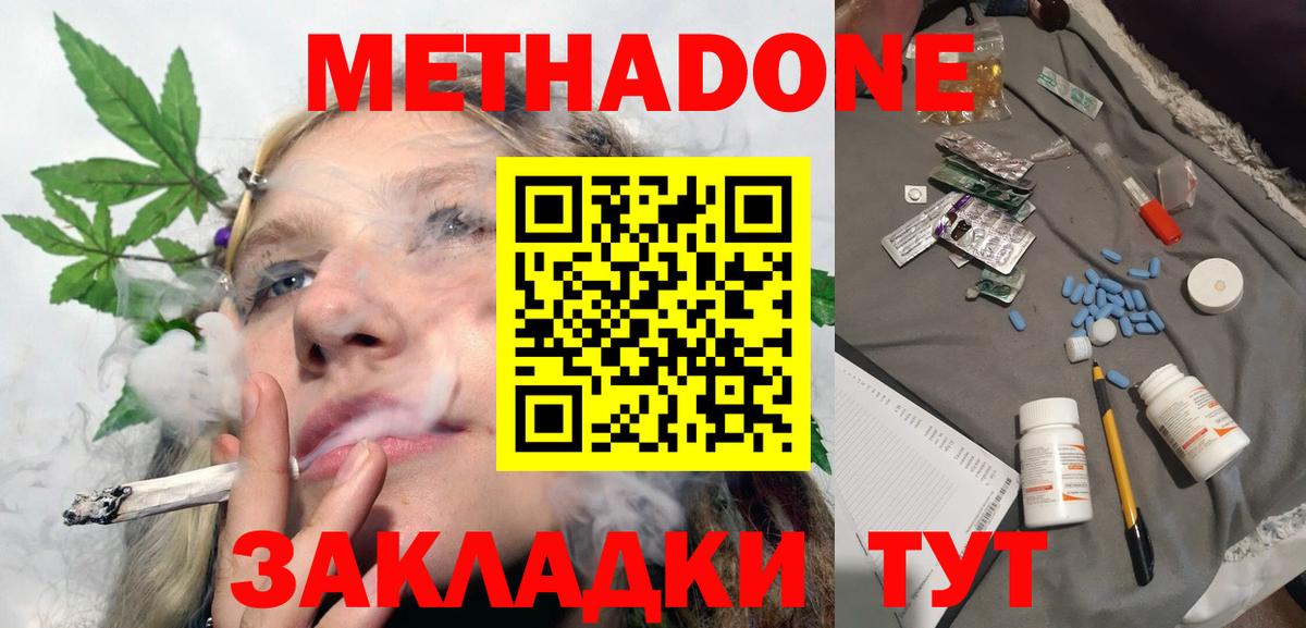 МЕТАДОН кристалл Заречный