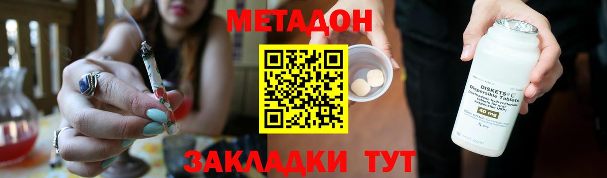 blacksprut зеркало  МЕТАДОН methadone  Вход с VPN  Заречный 