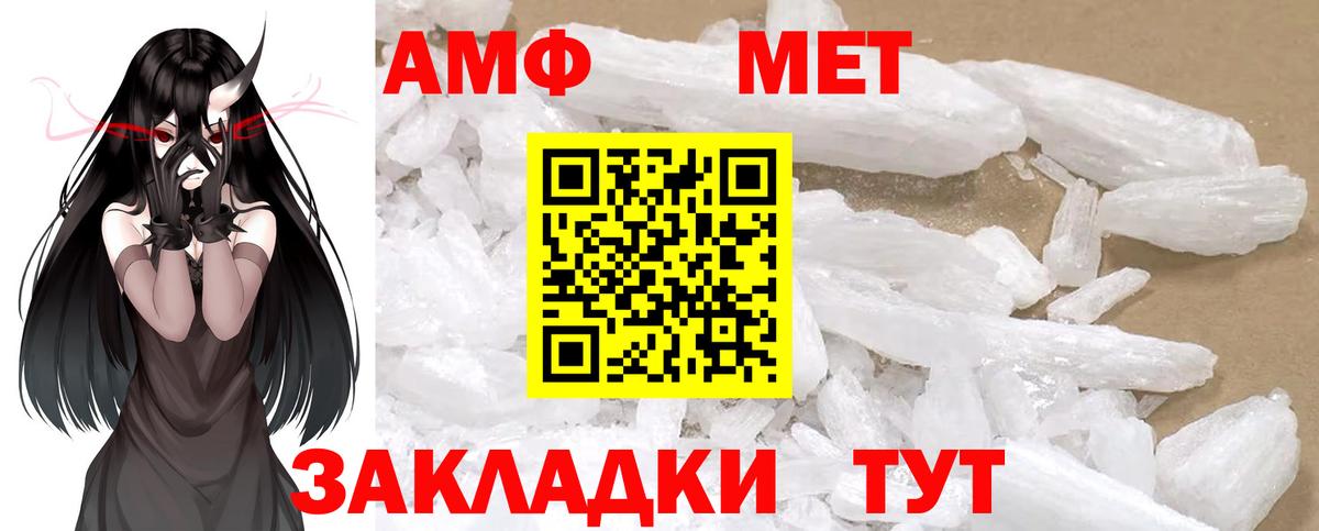 МЕТАМФЕТАМИН витя  МЕТАМФЕТАМИН витя  Заречный  Вход с VPN 