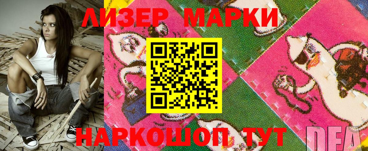 Марки NBOMe 1500мкг Заречный