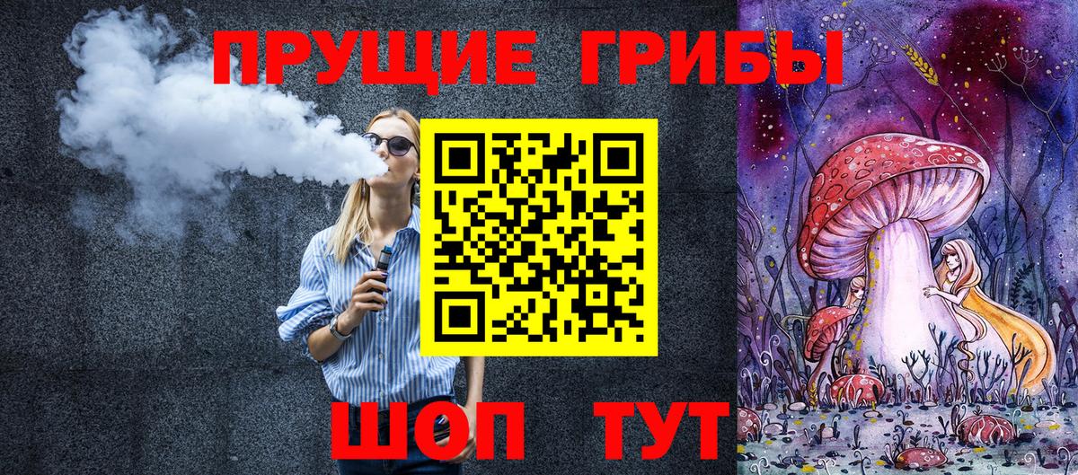 Псилоцибиновые грибы мухоморы  Вход с VPN  Заречный 