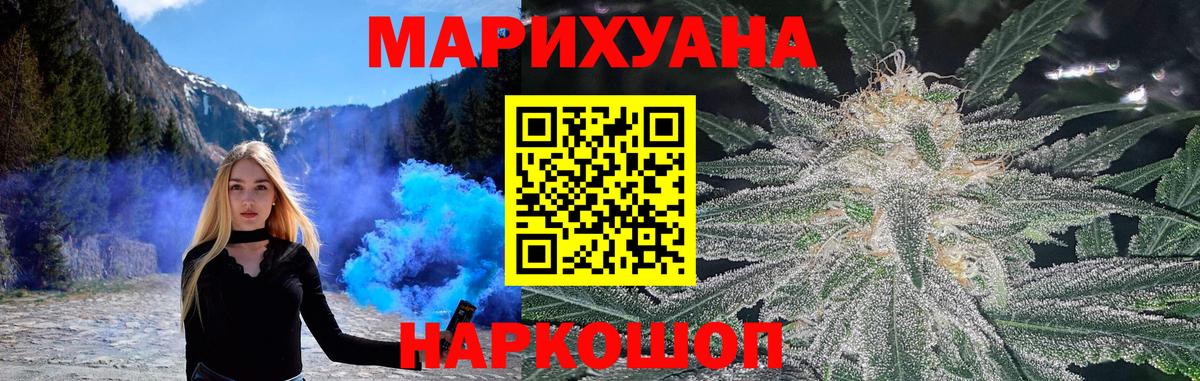 МАРИХУАНА семена Заречный